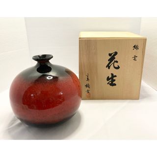 タチキチ(たち吉)のたち吉　緋雲　花生　花瓶　花器　陶器　京焼　清水焼　インテリア　新品　未使用(花瓶)