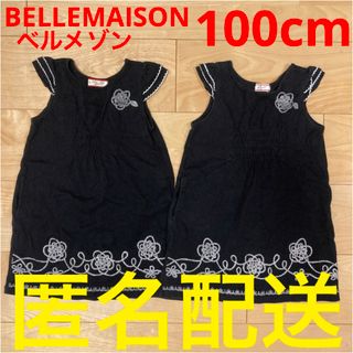 ベルメゾン - BELLEMAISON ベルメゾン　100cm 双子　ノースリーブワンピース　服