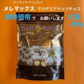 マカデミアナッツ　チョコレート　＊アイランドプリンセス　メリマックス(菓子/デザート)