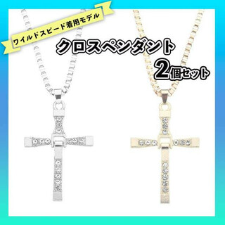 クロスネックレス 十字架 ペンダント ドミニク ペンダント 銀 金 2種セット(ネックレス)