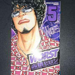 ＷＯＲＳＴ5(少年漫画)