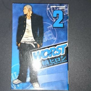 ＷＯＲＳＴ2(少年漫画)