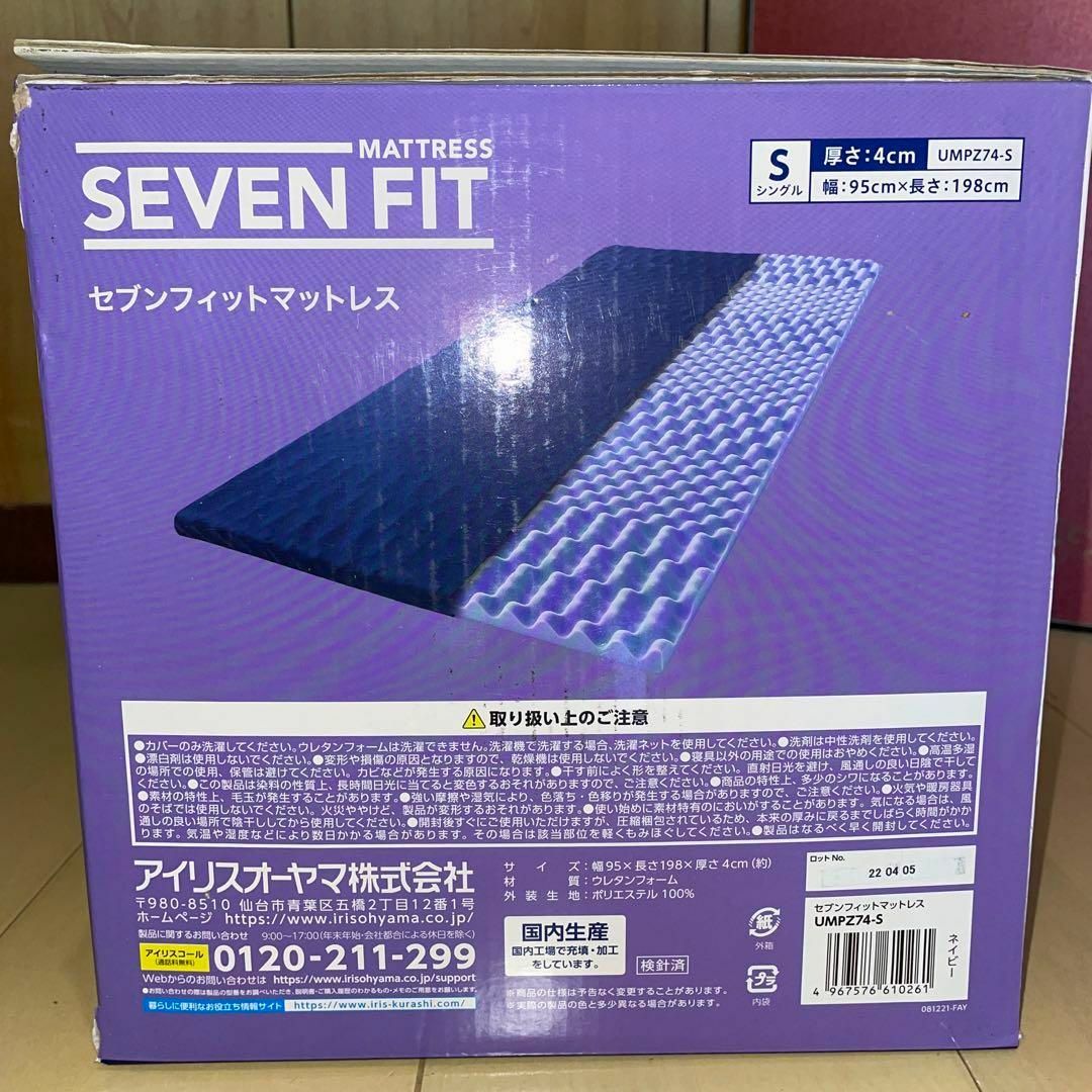 定価27478円 セブンフィットマットレス アイリスオーヤマ 定価27478円 セブンフィットマットレス アイリスオーヤマ