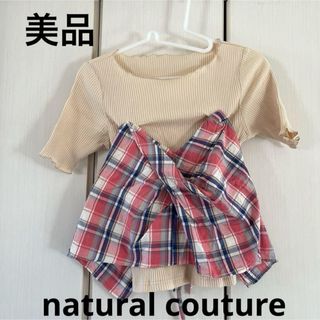 ナチュラルクチュール(natural couture)の美品☆ナチュラルクチュール　ビスチェ付きリブプルオーバー(Tシャツ(半袖/袖なし))