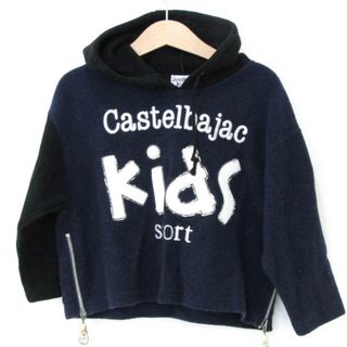 カステルバジャック(CASTELBAJAC)のカステルバジャック パーカー トップス サイドファスナー ウール混 日本製 キッズ 男の子用 95サイズ ネイビー JC de CASTELBAJAC(Tシャツ/カットソー)