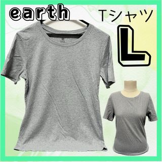 アースミュージックアンドエコロジー(earth music & ecology)のNo.472 earth アース 無地Tシャツ 半袖 (Lサイズ)(Tシャツ/カットソー(半袖/袖なし))