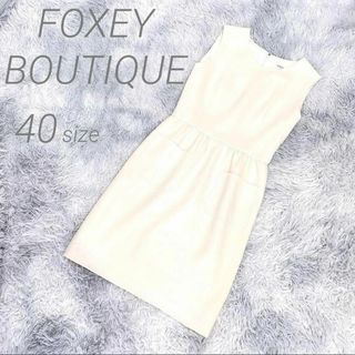 FOXEY BOUTIQUE - 【美品】FOXEY BOUTIQUE☆ノースリーブ☆ワンピース☆白☆40☆