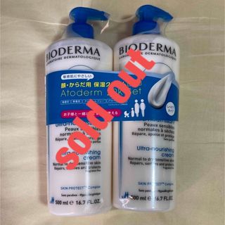 ビオデルマ(BIODERMA)のビオデルマアトデルムクリーム　2本セット(ボディクリーム)