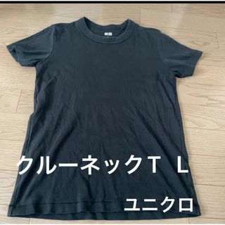 ユニクロ(UNIQLO)のユニクロ　クルーネックT(Tシャツ(半袖/袖なし))