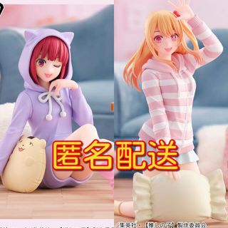 バンプレスト(BANPRESTO)の【推しの子】 Relax time 有馬かな ルビー フィギュア 2個セット(アニメ/ゲーム)