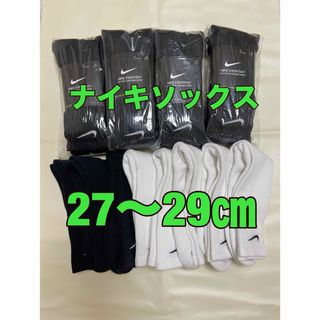 ナイキ(NIKE)のナイキソックス　ナイキ靴下　　27〜29㎝(ソックス)