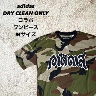 アディダス(adidas)のadidas DRY CLEAN ONLY ワンピース カモフラ レース M(ひざ丈ワンピース)