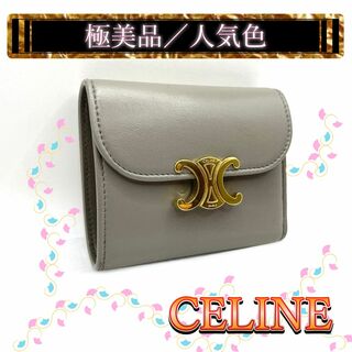 celine - 【210】CELINE セリーヌ トリオンフ スモールウォレット コンパクト財布