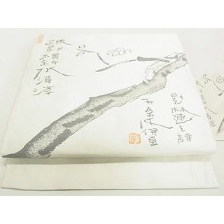 平和屋2◎九寸名古屋帯　枝花文　逸品　DAAC0798cm(帯)