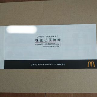 マクドナルド - マクドナルド株主優待券１冊