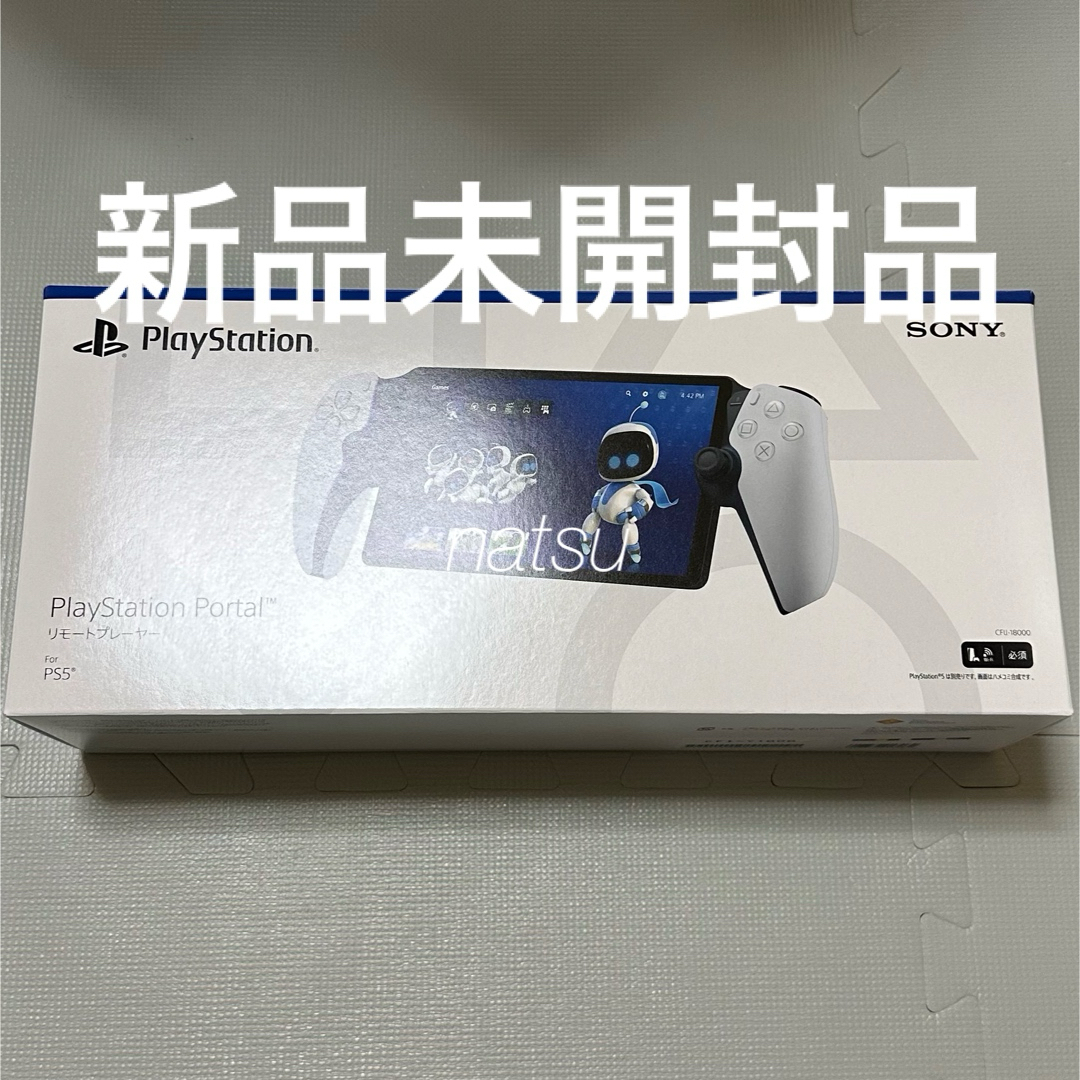 SONY - 新品未使用・未開封品 playstation portal リモートプレーヤー