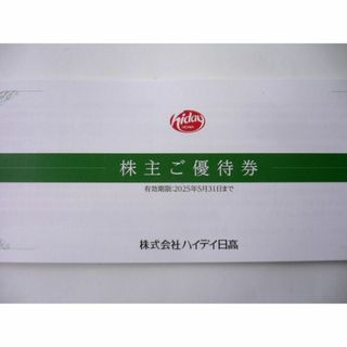 【最新】ハイデイ日高 株主優待 10000円 1万円分 日高屋 来来軒 焼鳥日高(レストラン/食事券)