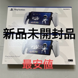 SONY - 新品未使用・未開封品 playstation リモートプレーヤー 2台セット