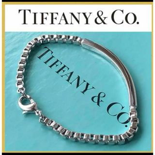 Tiffany & Co. - 美品　ティファニーIDブレスレット　シルバー925  ベネチアチェン