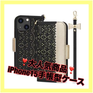 ❣️赤字覚悟❣️iPhone 15 ケース 手帳型 ワイヤレス充電 スマホケース