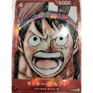 バンダイ(BANDAI)のone piece カード ルフィ 麦わら海賊団(シングルカード)