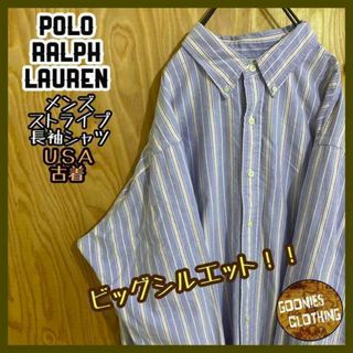 ポロラルフローレン(POLO RALPH LAUREN)のUSA古着 ラルフローレン ストライプ 90s 長袖 シャツ メンズ ブルー 白(シャツ)