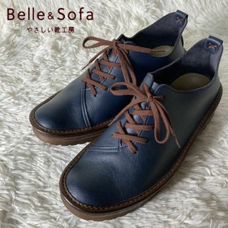 極美品 やさしい靴工房 Belle&Sofa ナチュラルシューズ 22.5(スニーカー)