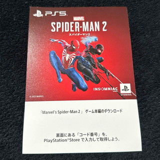 PS5 スパイダーマン2  ダウンロードコード