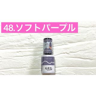 48. ソフトパープル ジェルネイル GEL ダイソー DAISO 在庫2(カラージェル)