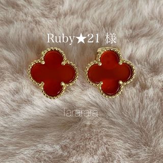 ●silver925 Flower ピアス REDアゲート●(ピアス)