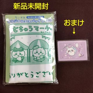 ちいかわ - 【おまけ付／新品未開封】ちいかわ ファミマ限定 エコバッグ