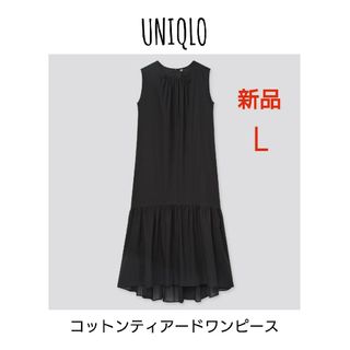 UNIQLO - 新品タグ付き ユニクロ コットンティアードワンピースサイズLブラック