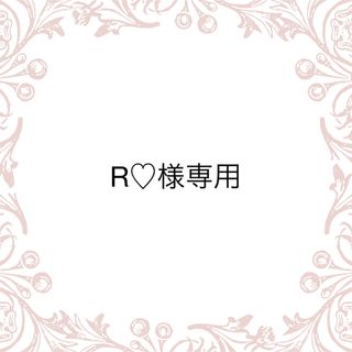 R♡様／メラ1袋(パック/フェイスマスク)