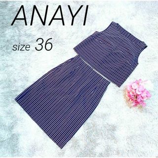 アナイ(ANAYI)の【美品】☆ANAYI☆アナイ☆セットアップ☆36☆ネイビー☆ストライプ☆(その他)