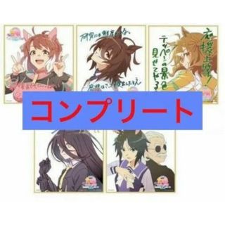 全5種コンプリートセット　劇場版 ウマ娘 プリティーダービー 新時代の扉 入場者(キャラクターグッズ)