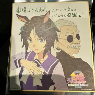 フジキセキ　劇場版 ウマ娘 プリティーダービー 新時代の扉 入場者特典 第2弾(キャラクターグッズ)