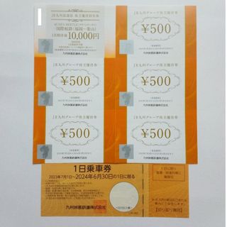 ジェイアール(JR)のJR九州 株主優待 1日乗車券1枚+株主優待券500×5枚+九州高速船優待割引券(その他)