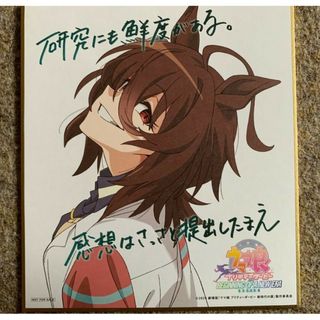 アグネスタキオン　劇場版 ウマ娘 プリティーダービー 新時代の扉 入場者特典 第(キャラクターグッズ)