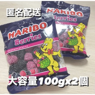 ハリボー(ハリボー)のハリボー　ベリーズ　100gx2個　日本未発売　HARIBO berries(菓子/デザート)