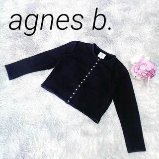 アニエスベー(agnes b.)の【美品】☆agnes b.☆アニエスベー☆カーディガン☆トップス☆黒☆1☆(カーディガン)