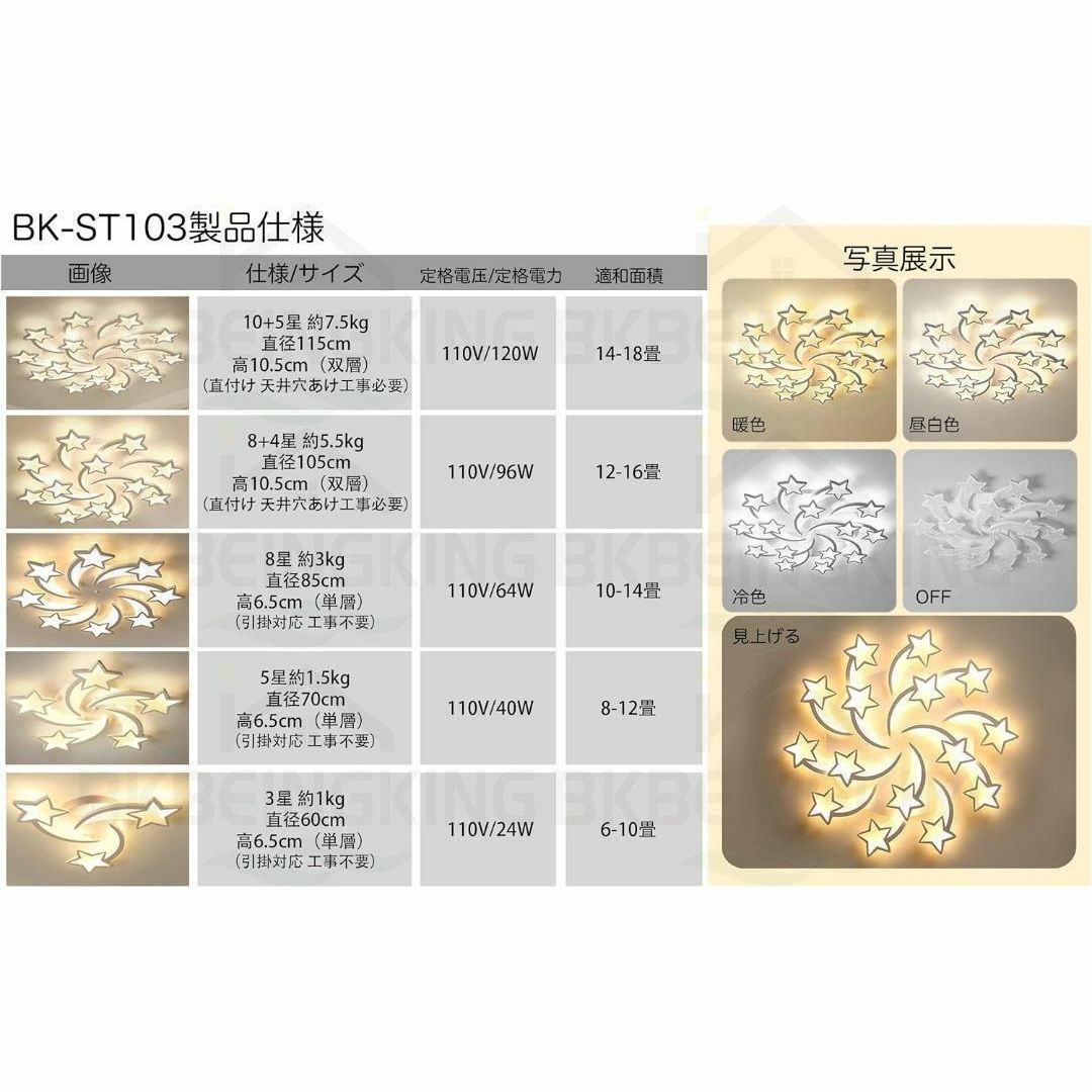 LED シーリングライト リモコン付き5星 8-12畳 40W 引っ掛対応 LED シーリングライト リモコン付き5星 8-12畳 40W 引っ掛対応