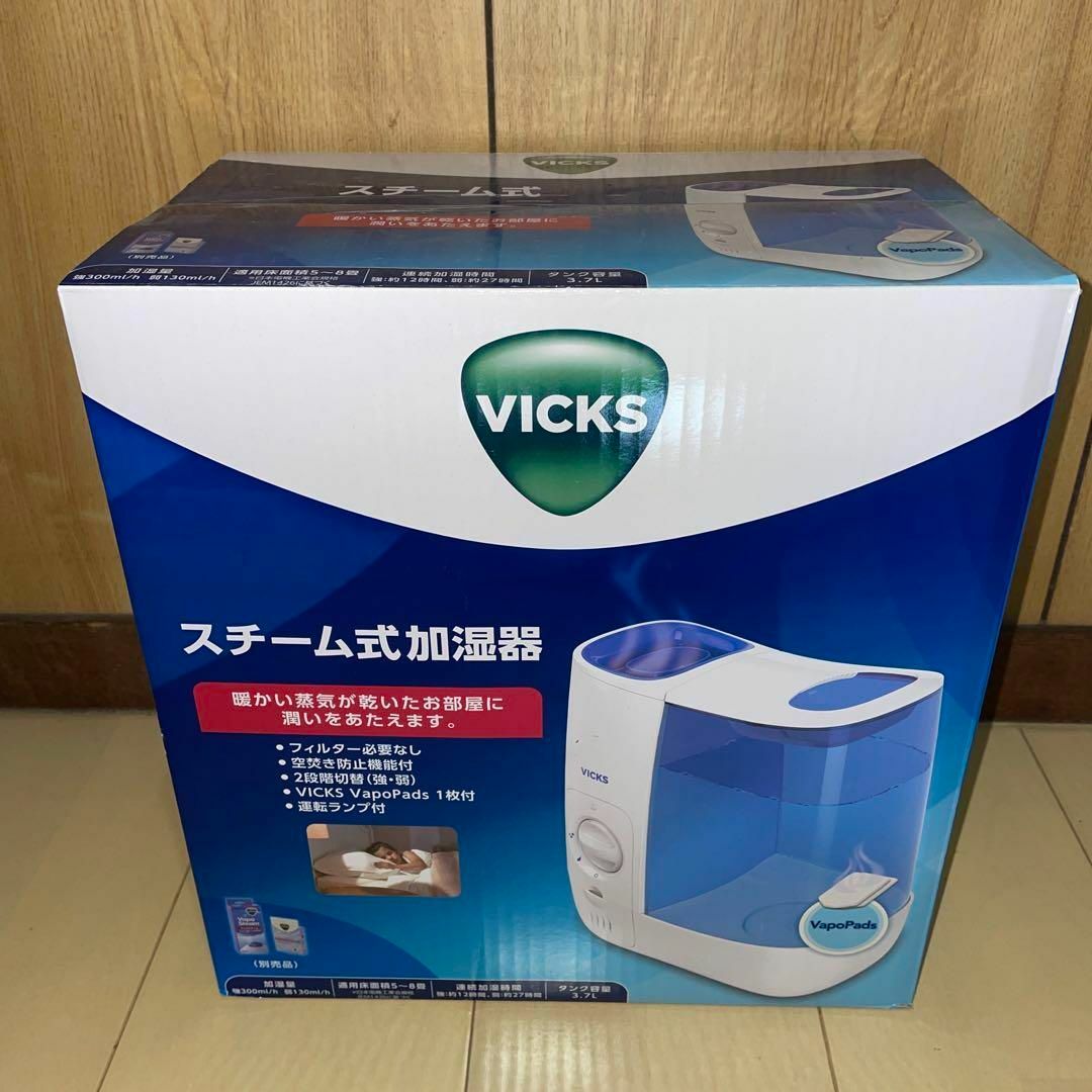 ヴィックス スチーム式加湿器 VWM845J あつい ヴィックス スチーム式加湿器 VWM845J あつい