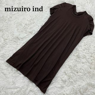 ミズイロインド(mizuiro ind)のmizuiroind ミズイロインド クルーネック ギャザー ワイド ワンピース(ひざ丈ワンピース)