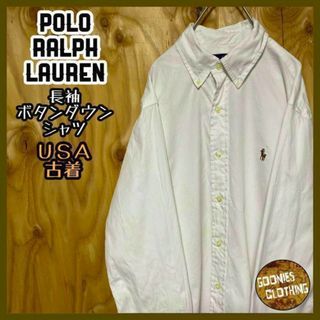 ポロラルフローレン(POLO RALPH LAUREN)のホワイト ポロラルフローレン USA古着 90s 長袖 ボタンダウン シャツ(シャツ)