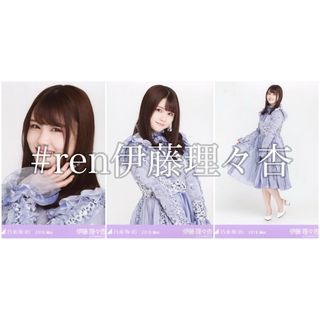 ノギザカフォーティーシックス(乃木坂46)の伊藤理々杏 7thBDライブ衣装1 コンプ(アイドルグッズ)