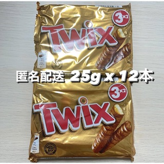 匿名配送　日本未発売　海外お菓子　トゥイックス TWIX 25gx12本セット(菓子/デザート)