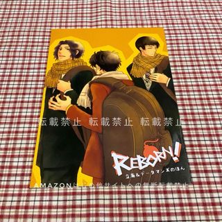 REBORN！ 真純キヨカ OVERLAP テニスの王子様 同人誌 美品 立海(一般)