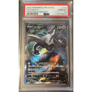 ポケモン(ポケモン)の【PSA10】ルギアV SR 110/098(シングルカード)