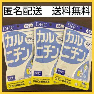 ディーエイチシー(DHC)の【3袋セット】DHC カルニチン 60日分 300粒(その他)