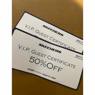 スケッチャーズ(SKECHERS)のSKECHERS VIPクーポン（50%off）×2枚(ショッピング)